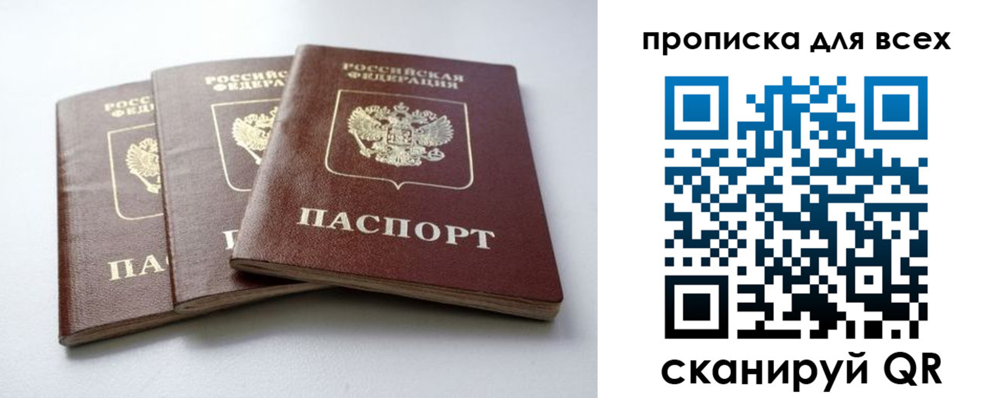 временная регистрация 2025 в Нурлате
