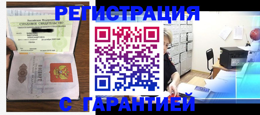 прописка для военкомата в Нурлате