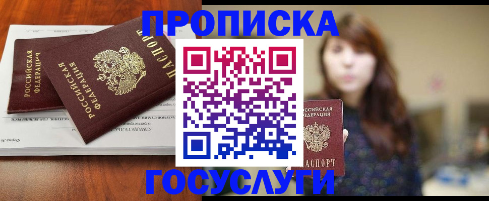 временная регистрация собственник в Нурлате