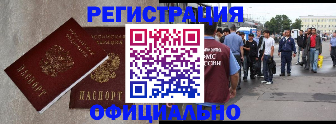 временная регистрация госуслуги в Нурлате