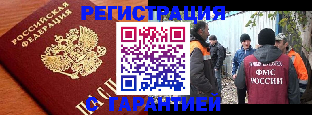 регистрация в Нурлате